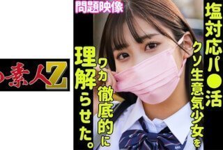 230ORECO-386 マイ